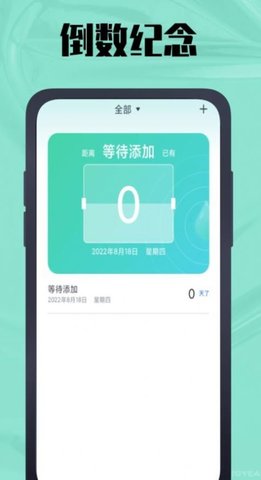 春秋岁月鸭APP