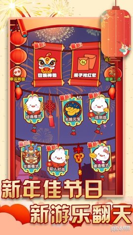 过年大作战游戏游戏