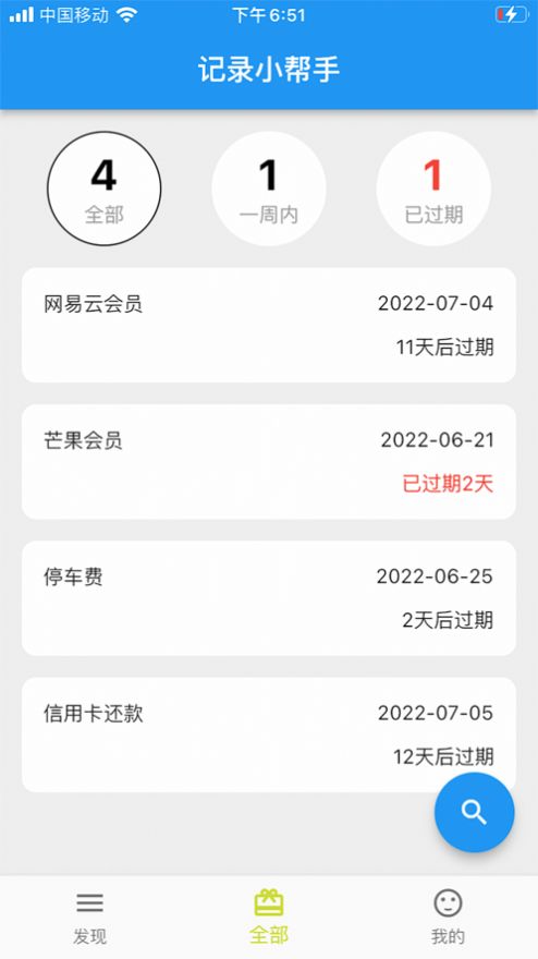 CliCli记录小工具 第1张图