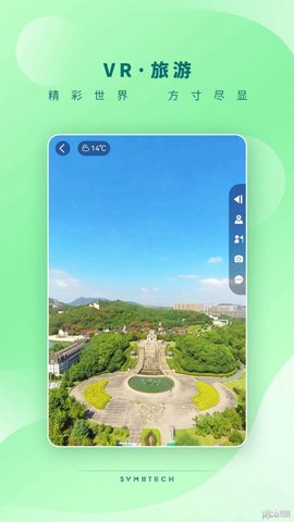 任旅视界APP