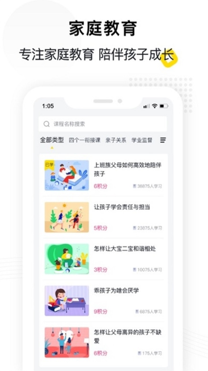 惠州家校共育平台惠家教APP
