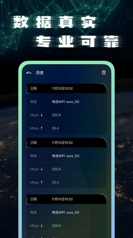 宽带测速测试 第1张图