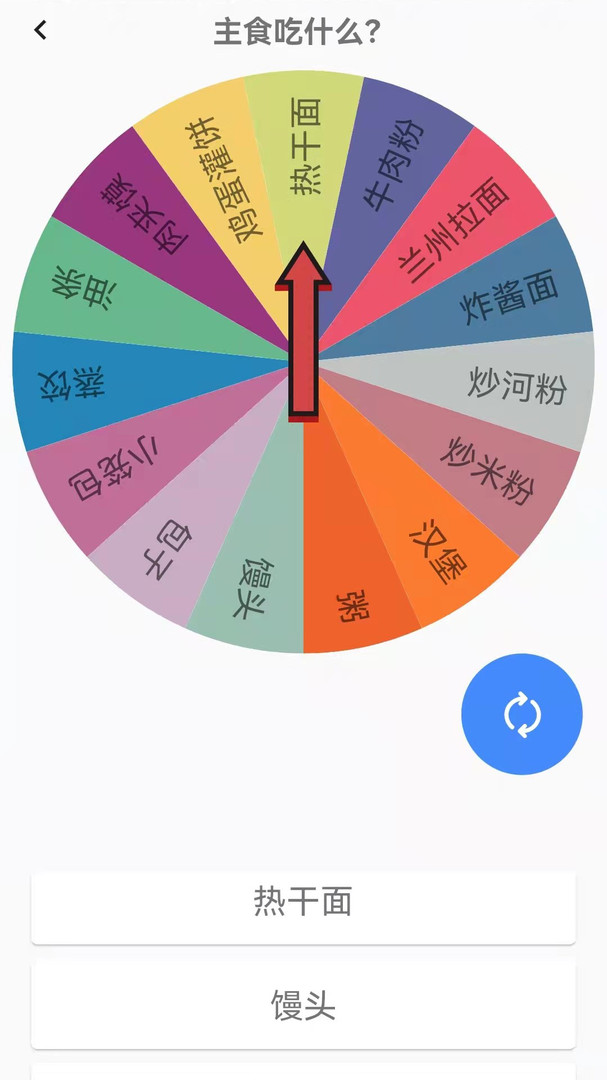 好运口袋APP