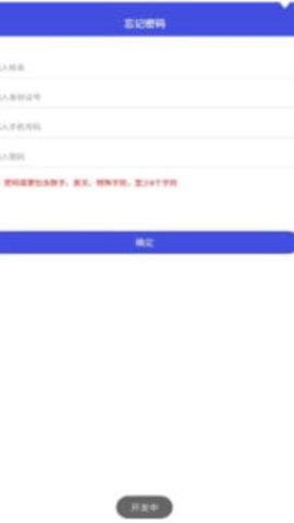 晋江智慧网格APP