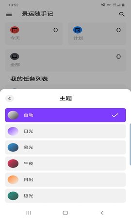 景运随手记 第1张图