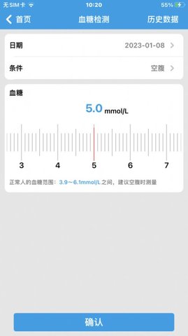 优普生健康管理appAPP