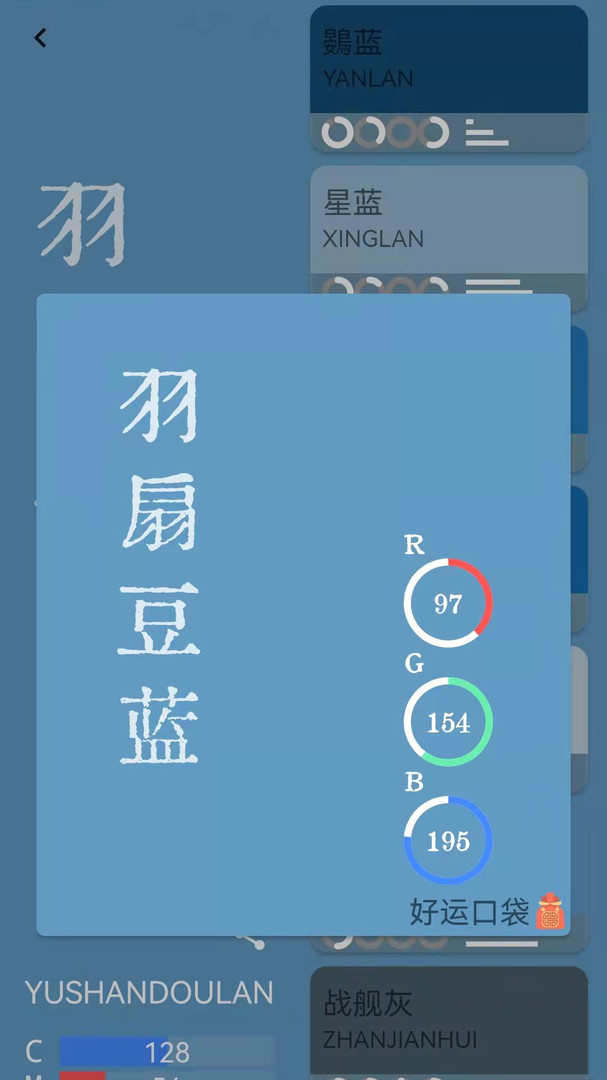 好运口袋 第1张图