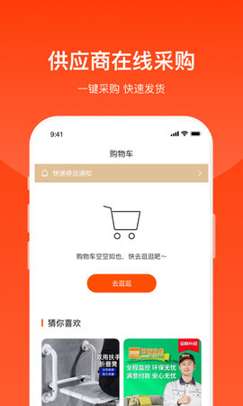 普老汇养老服务APP