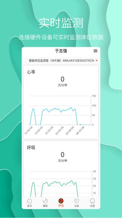 舒睡appAPP