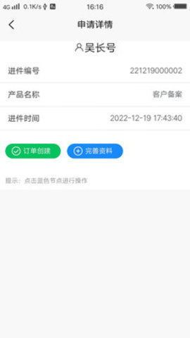 火搜进件系统协同办公 第1张图