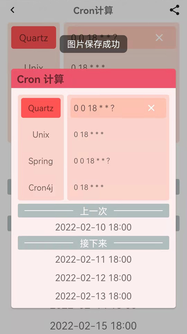 好运口袋APP