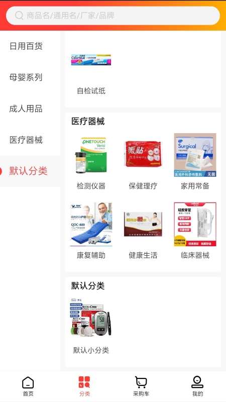 壹药师 第1张图