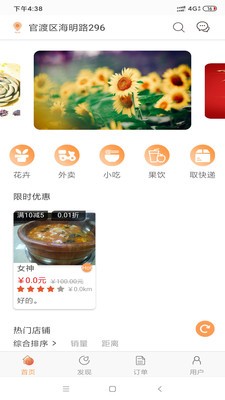 逸兔派优手机版APP