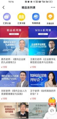 汇贤学堂 第1张图