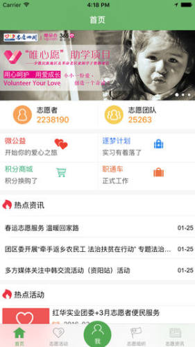 志愿四川appAPP