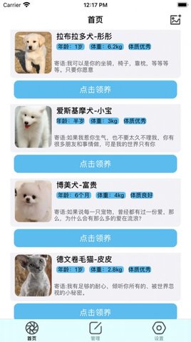 小邻宠物 第1张图