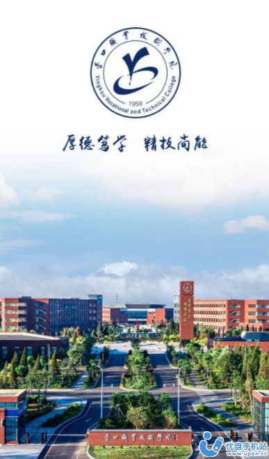 智慧营职手机端APP