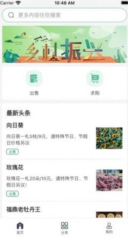 要什么APP
