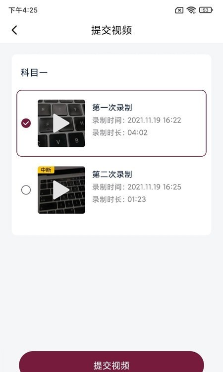 考级帮APP