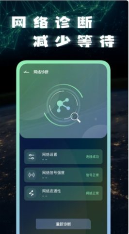 宽带测速测试APP