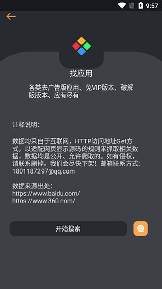快找资源appAPP