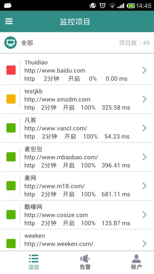 监控宝专业版APP