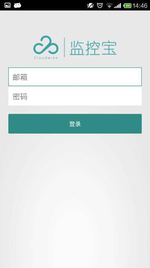监控宝专业版APP