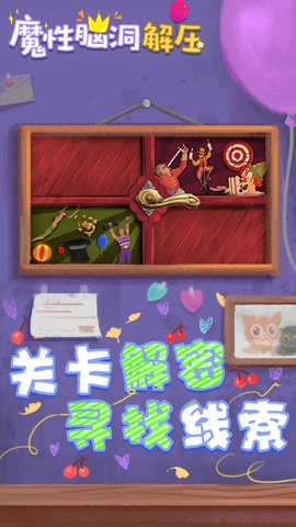 收纳解压物语游戏
