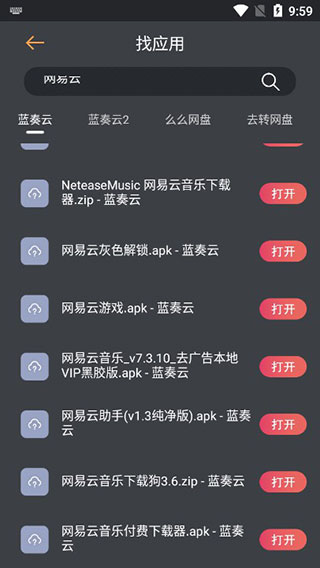 快找资源app 第1张图