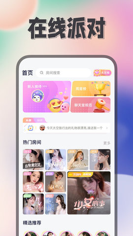 Himi语音APP