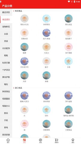 门口商城APP