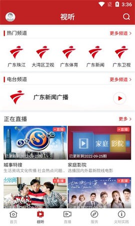 活力坡头appAPP