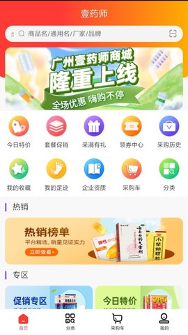 壹药师购物 第1张图