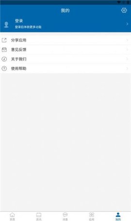 黑龙江幼专APP