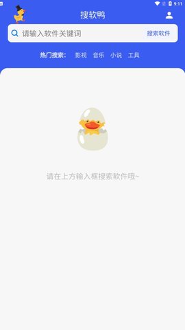 搜软鸭APP