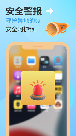 异地我和你appAPP
