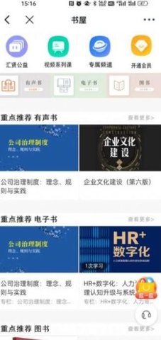 汇贤学堂APP