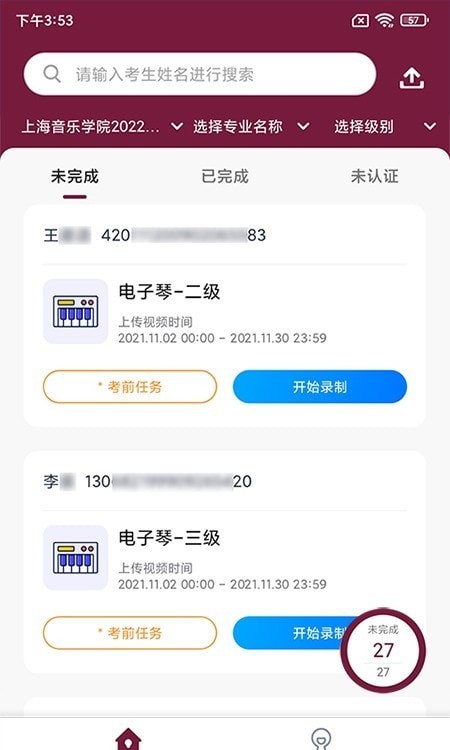 考级帮 第1张图