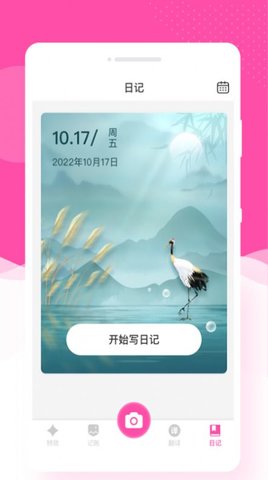 悦己相机appAPP
