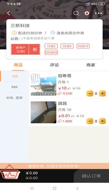 逸兔派优手机版 第1张图