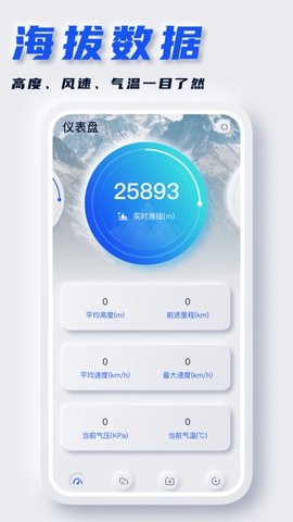 经纬度地图APP