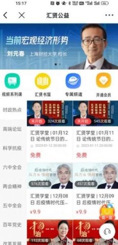 汇贤学堂APP
