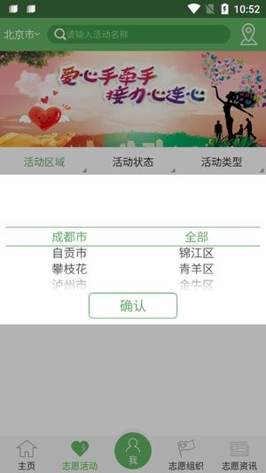志愿四川appAPP