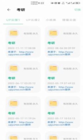 快找资源APP