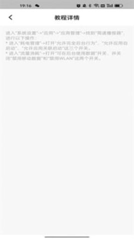 简速播报器 第1张图