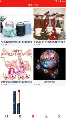 门口商城APP
