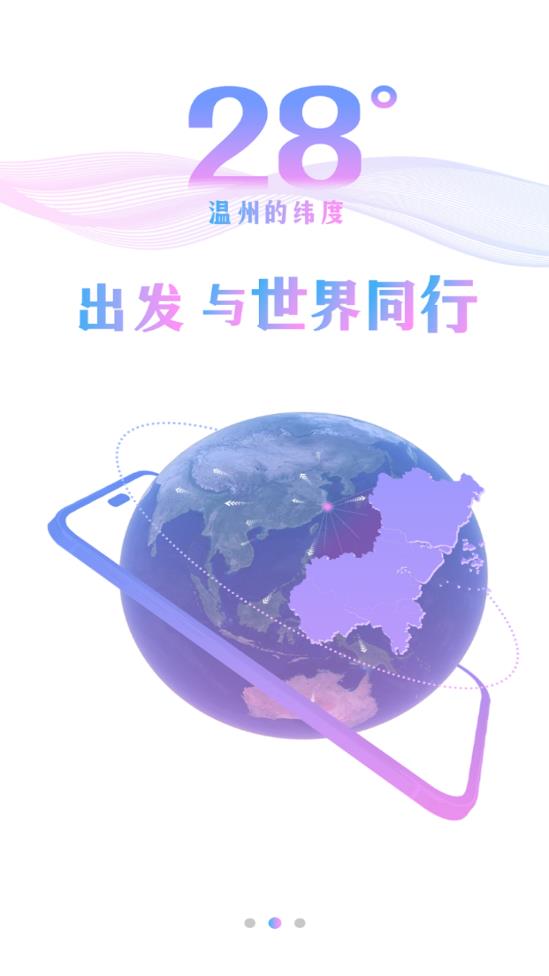 温度新闻客户端APP