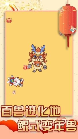 过年大作战游戏