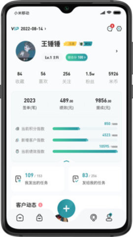 装修密码材料APP