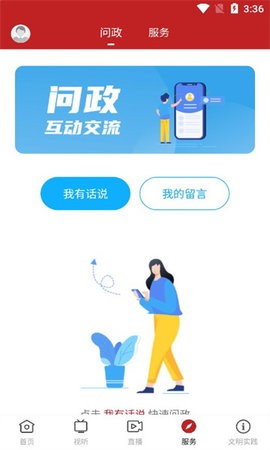 活力坡头appAPP